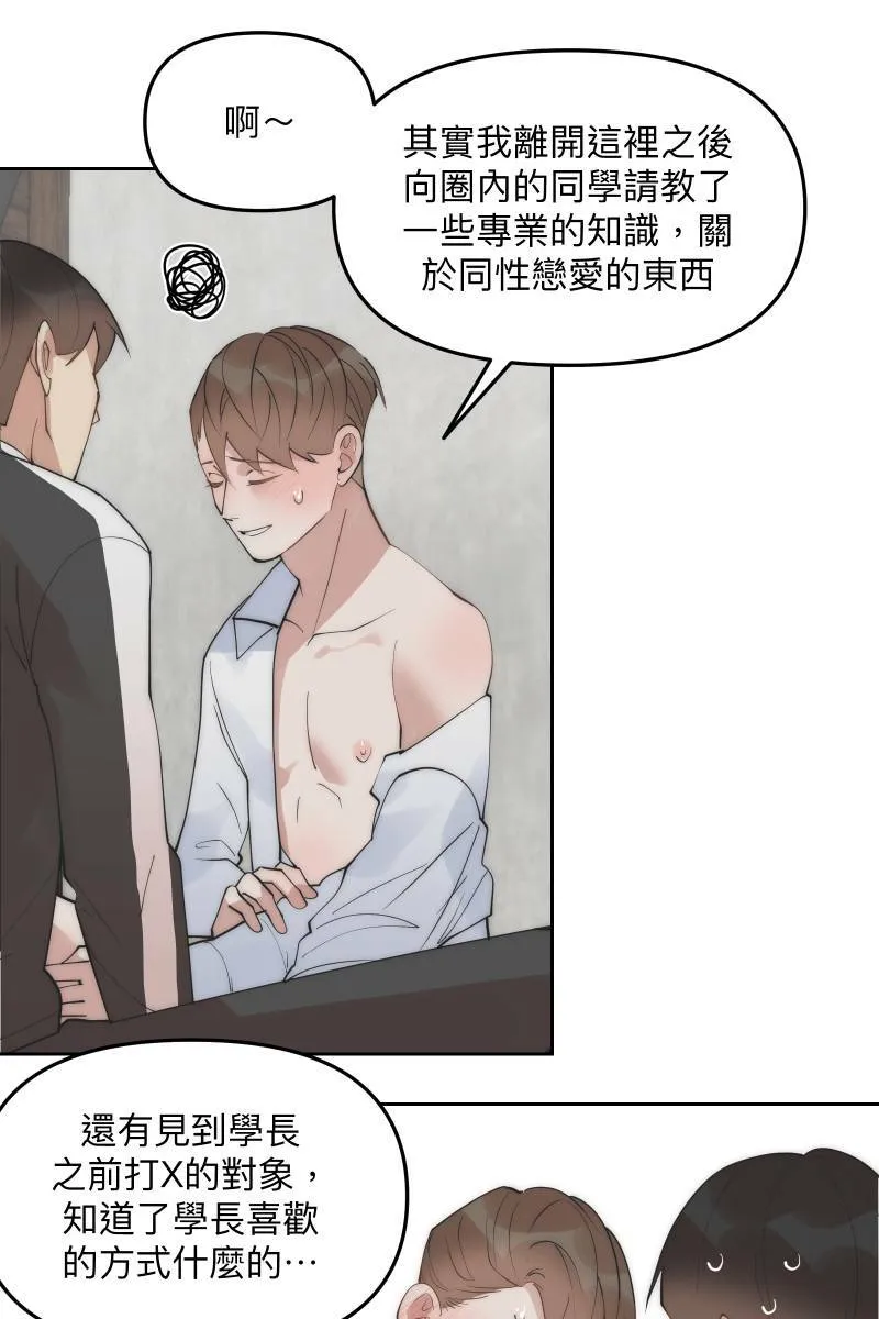第55话 干柴烈火 第13页