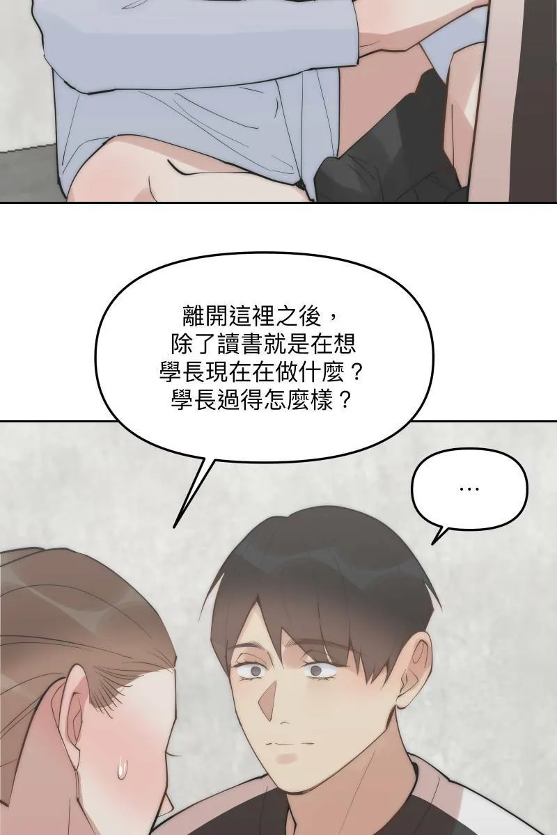 第55话 干柴烈火 第16页