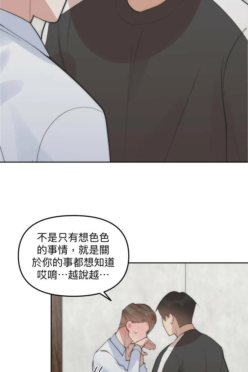 第55话 干柴烈火 第17页