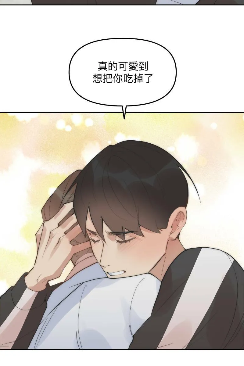 第55话 干柴烈火 第20页
