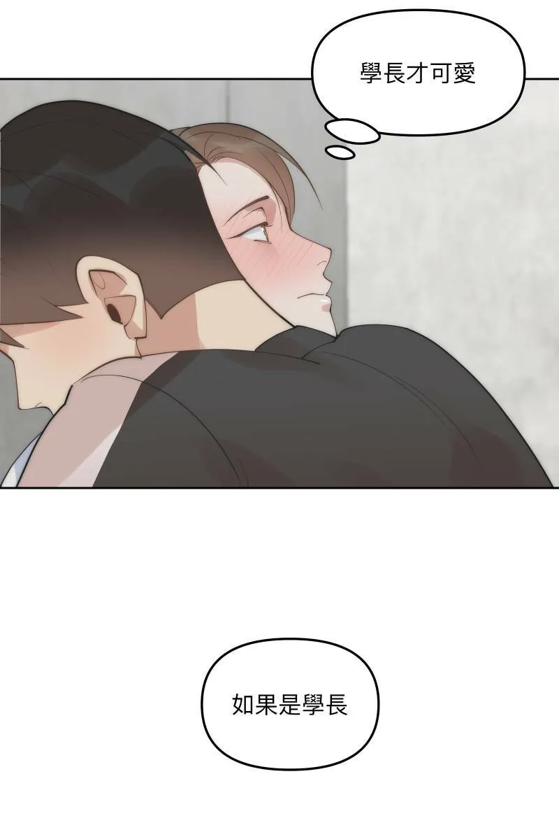 第55话 干柴烈火 第21页