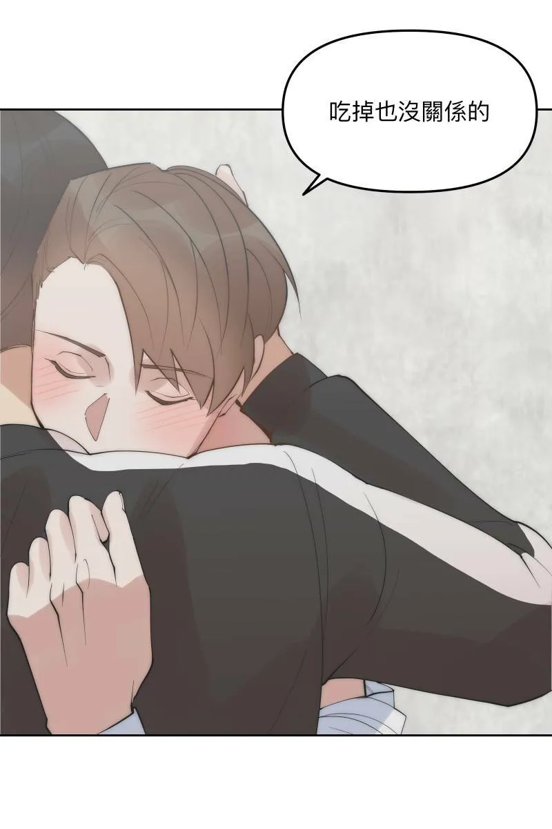 第55话 干柴烈火 第22页