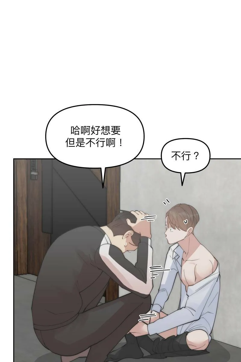 第55话 干柴烈火 第23页