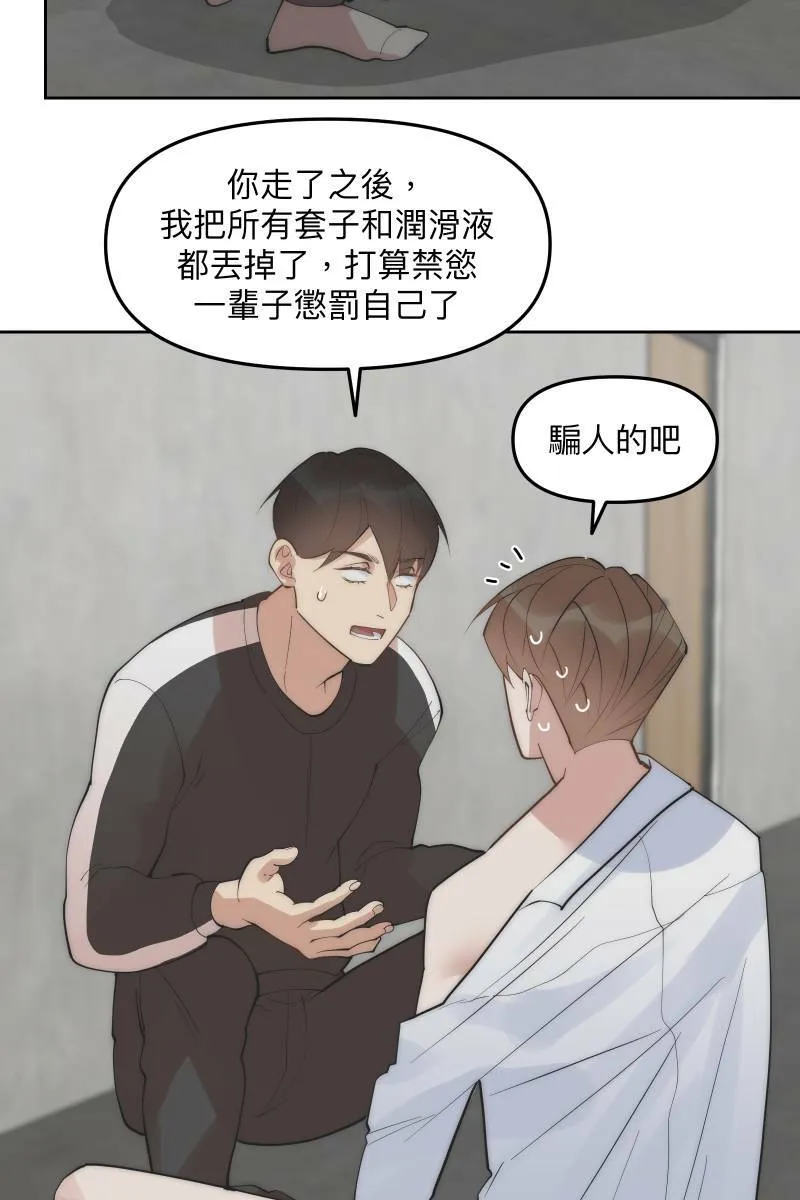 第55话 干柴烈火 第24页