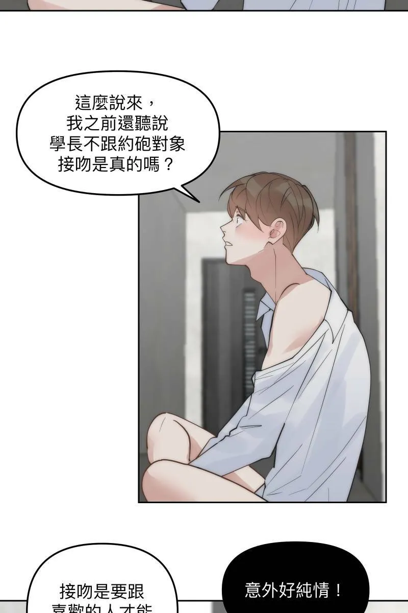 第55话 干柴烈火 第25页
