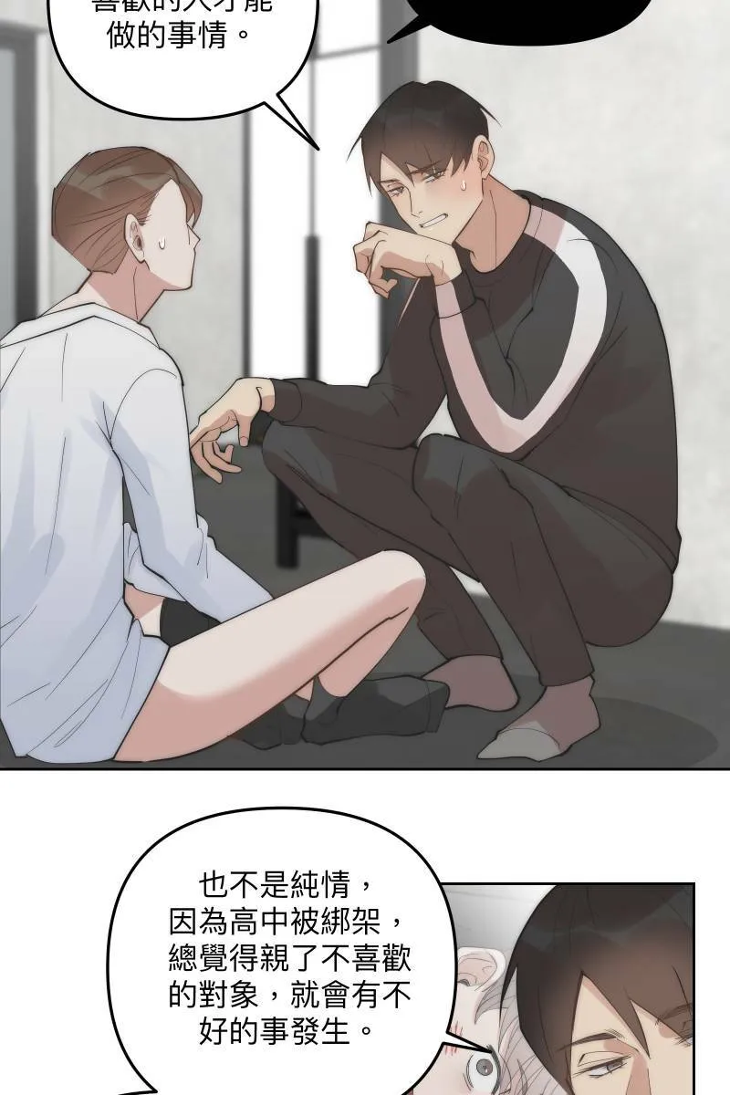 第55话 干柴烈火 第26页