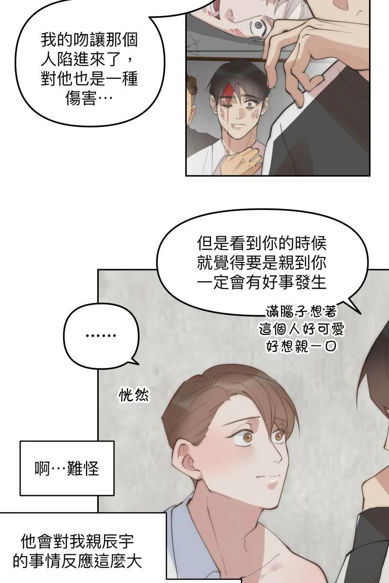第55话 干柴烈火 第27页