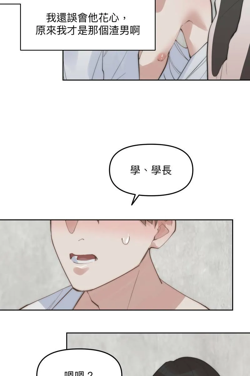 第55话 干柴烈火 第28页