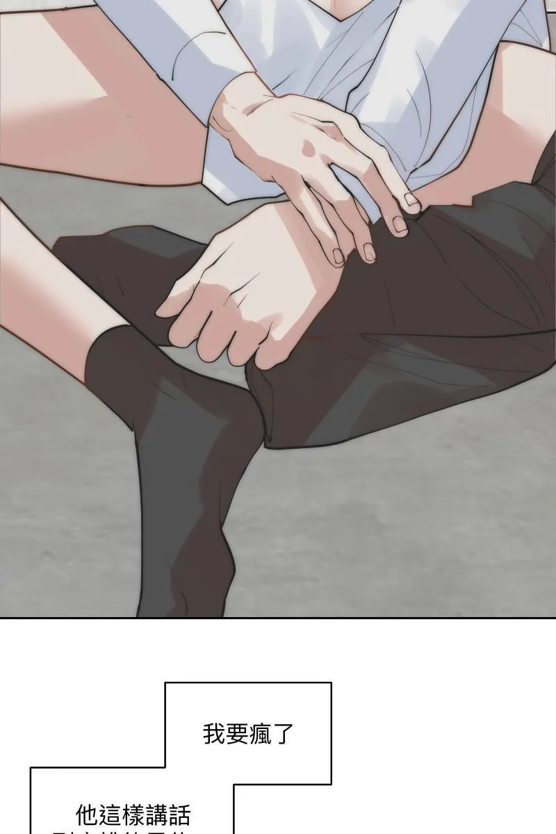 第55话 干柴烈火 第31页
