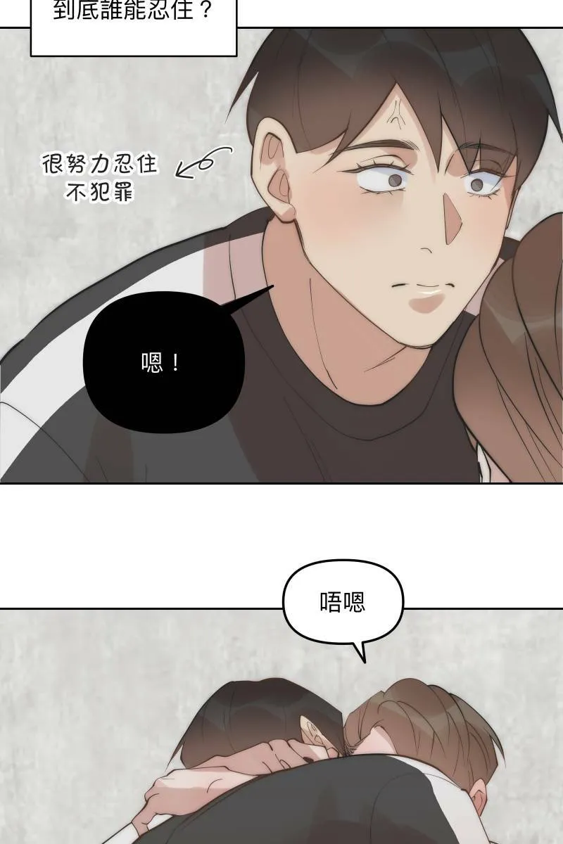 第55话 干柴烈火 第32页