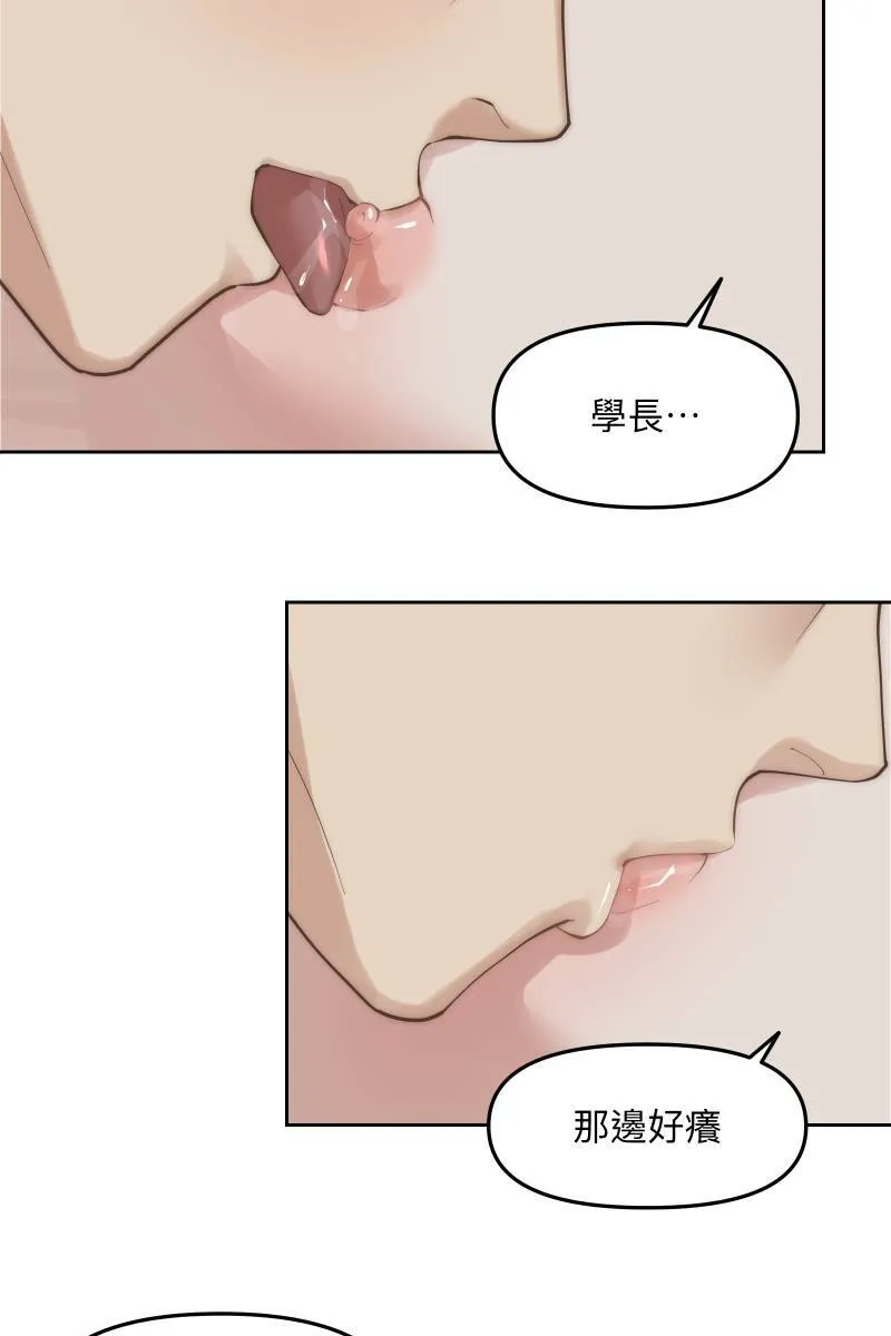 第55话 干柴烈火 第39页