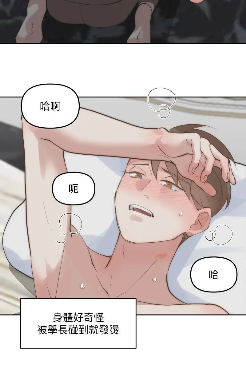 第55话 干柴烈火 第41页