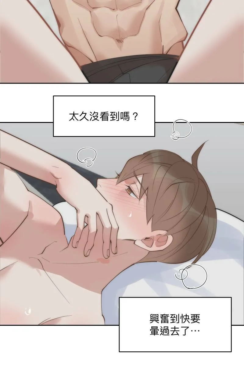 第55话 干柴烈火 第43页