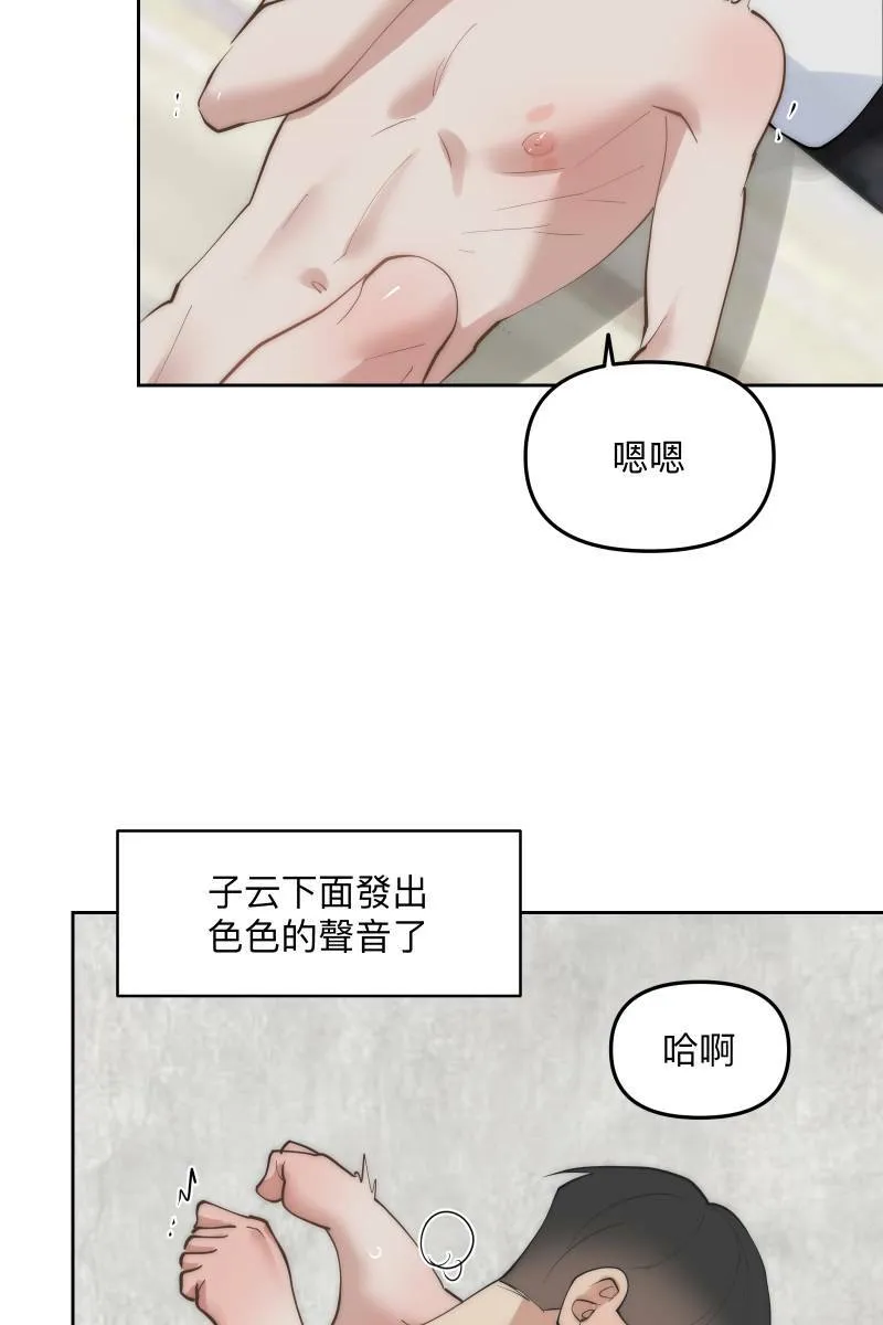第55话 干柴烈火 第49页