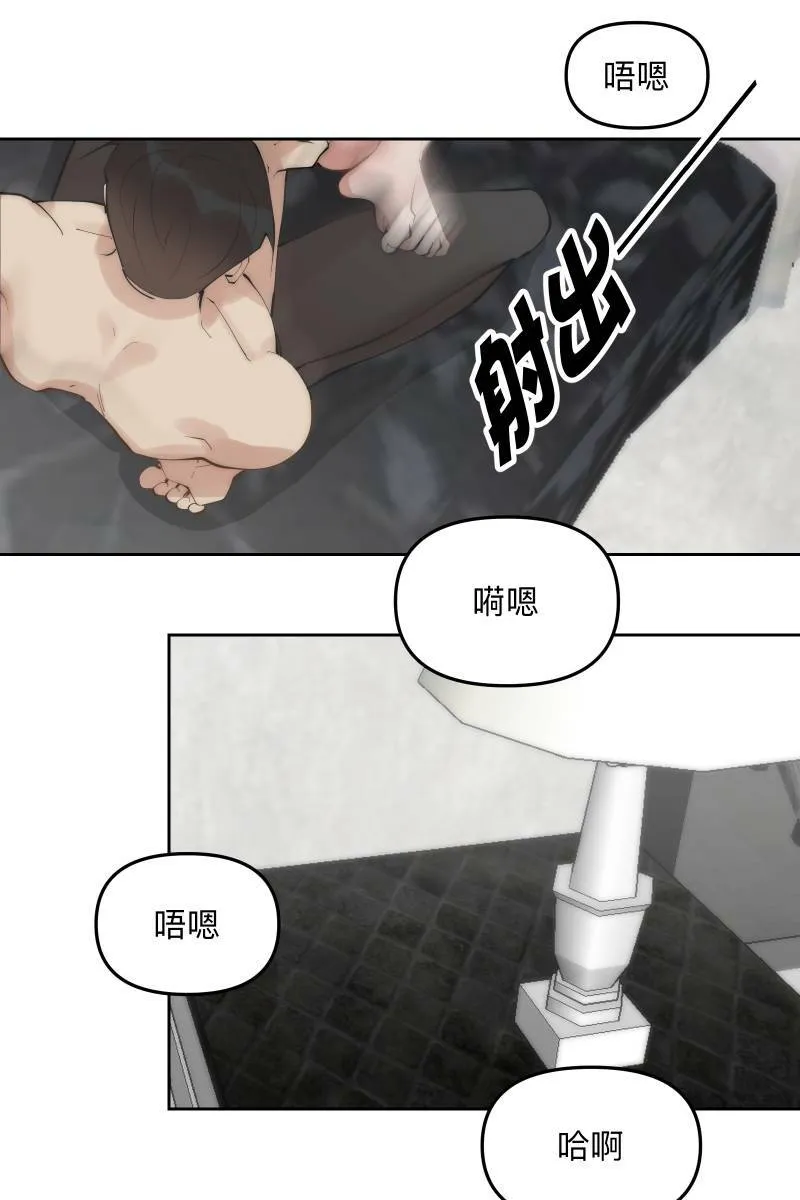 第55话 干柴烈火 第56页