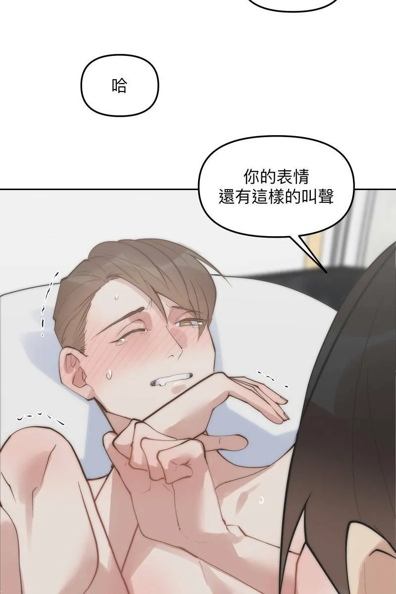 第55话 干柴烈火 第57页