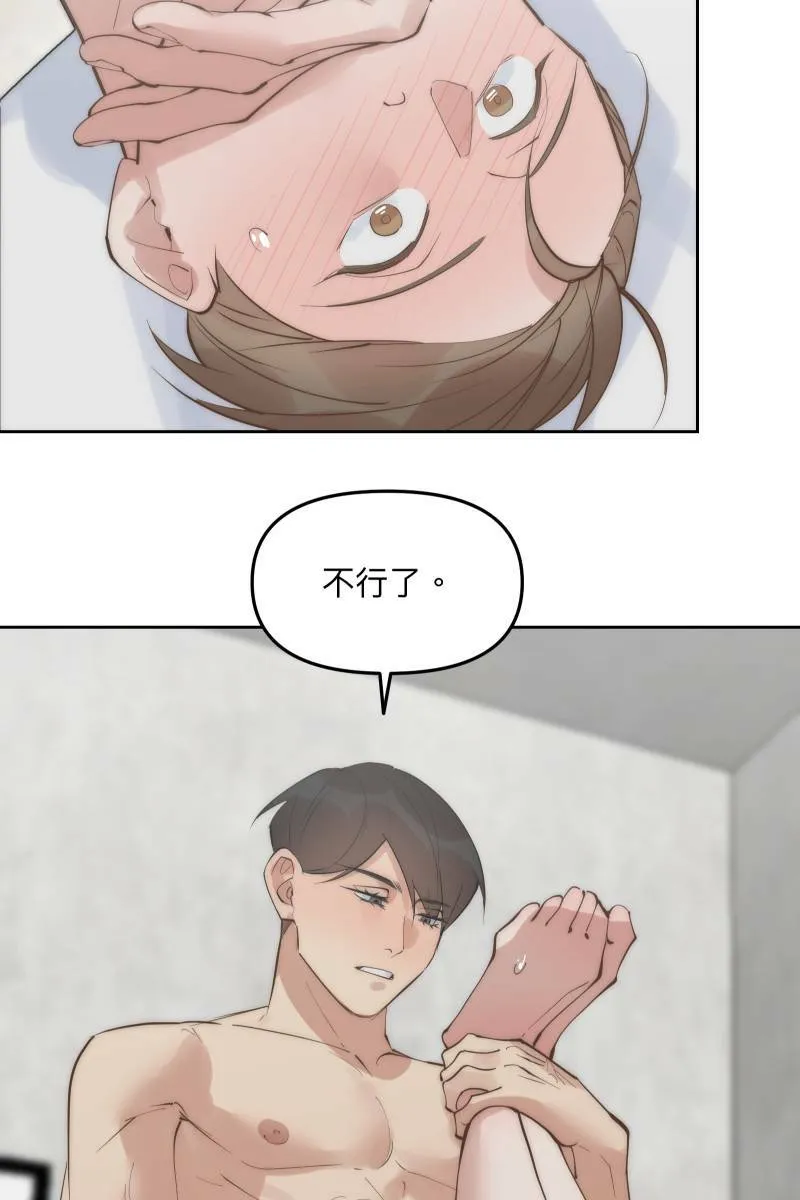 第55话 干柴烈火 第60页
