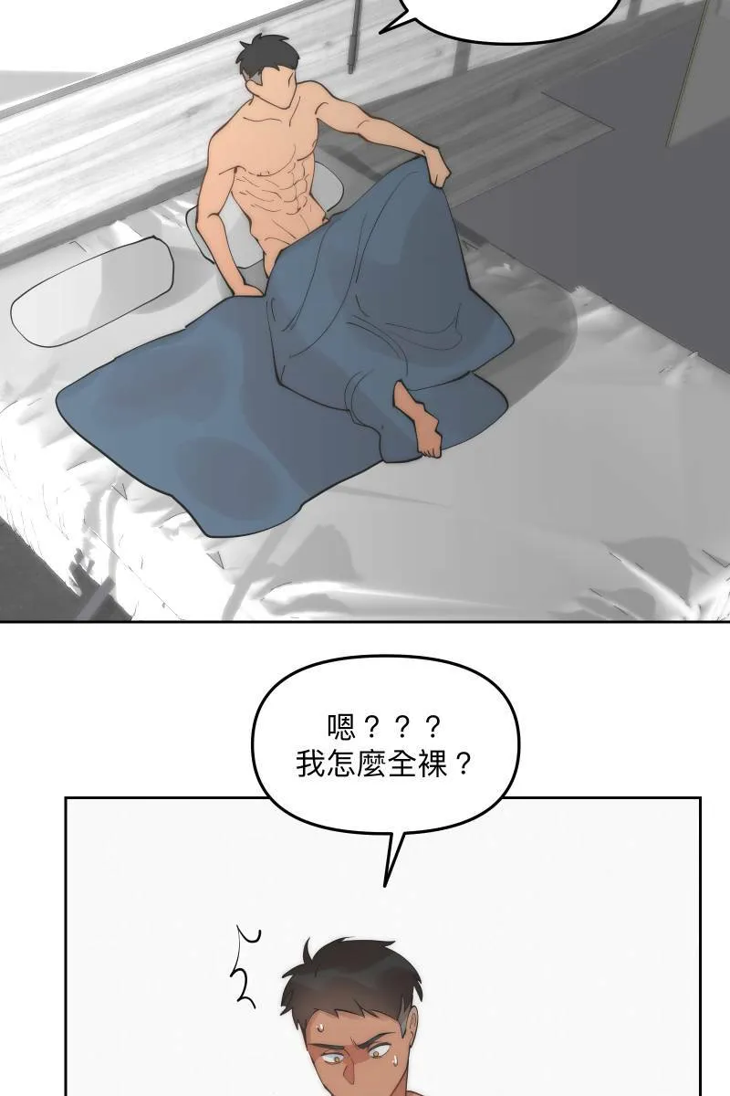 第55话 干柴烈火 第66页