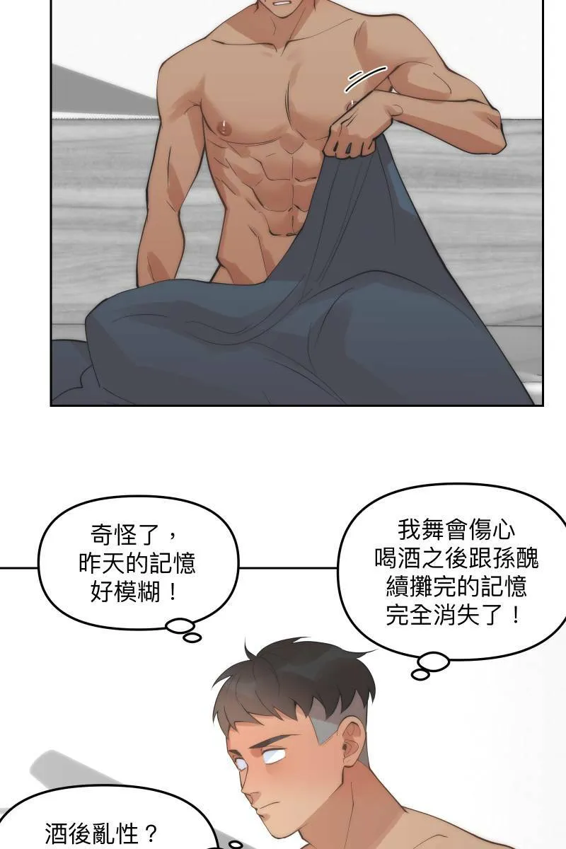 第55话 干柴烈火 第67页