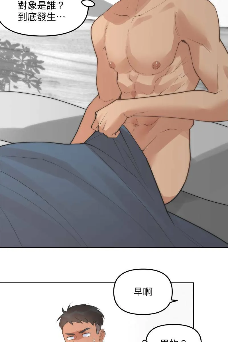 第55话 干柴烈火 第68页