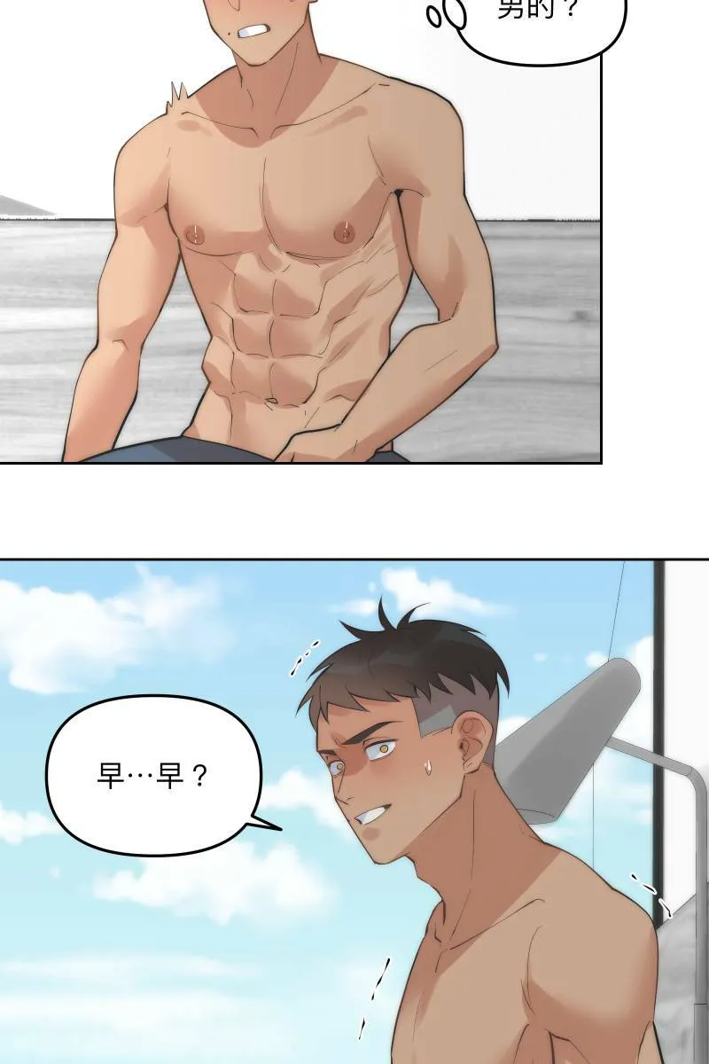 第55话 干柴烈火 第69页