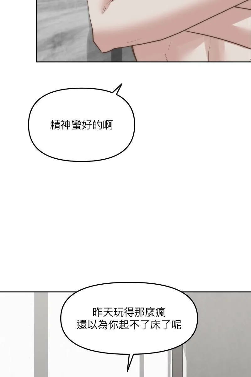 第55话 干柴烈火 第71页