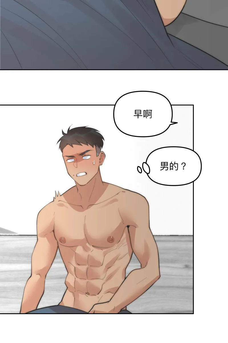 第56话 要不要熟 第2页