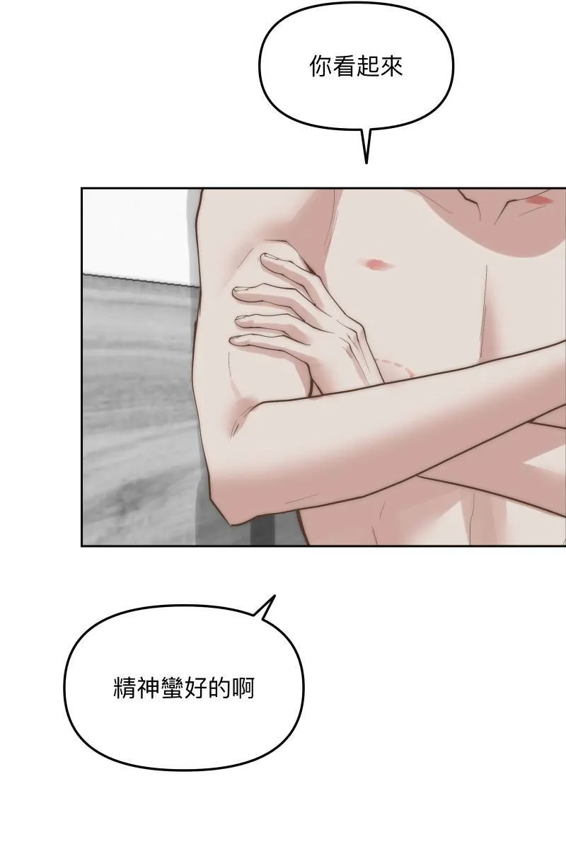 第56话 要不要熟 第4页