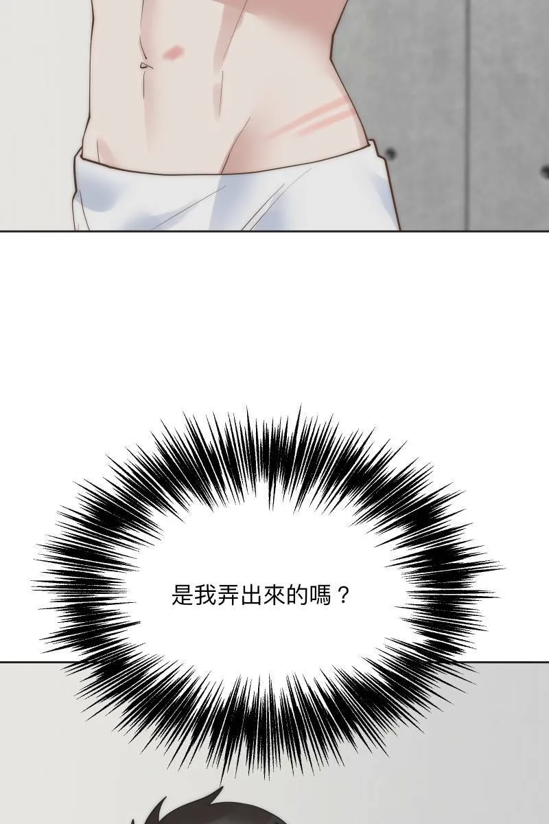 第56话 要不要熟 第12页