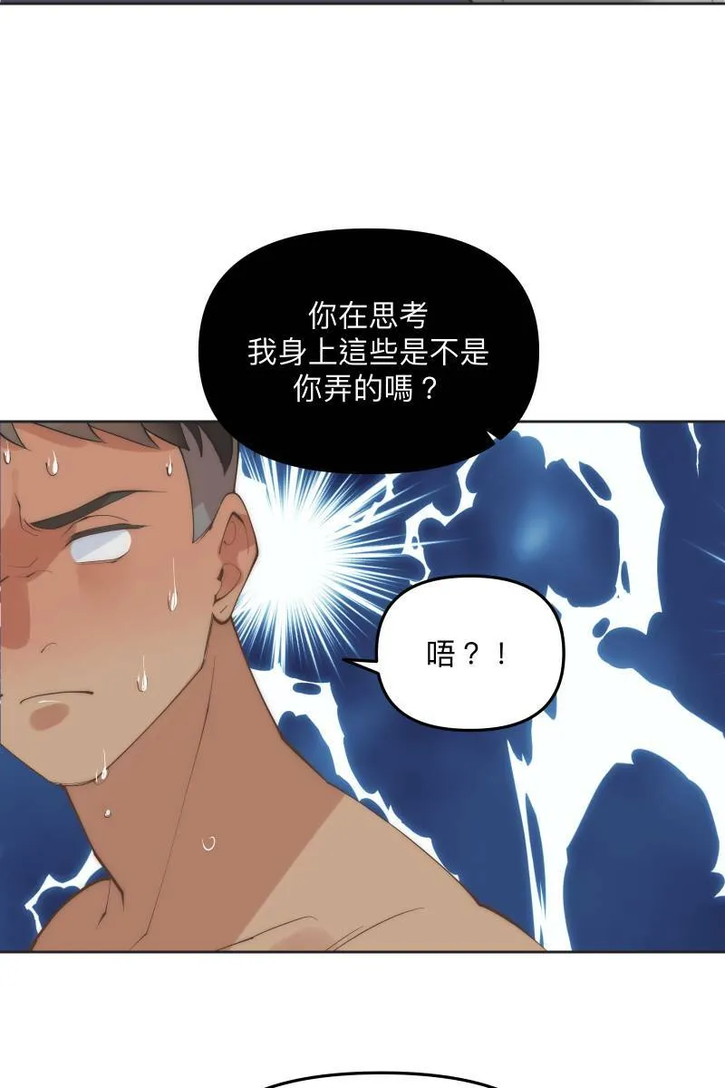 第56话 要不要熟 第14页