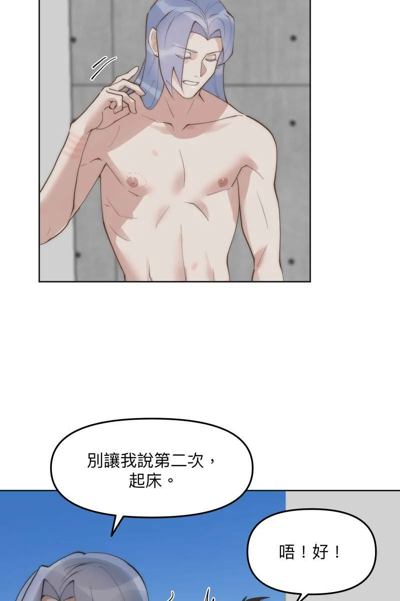 第56话 要不要熟 第16页