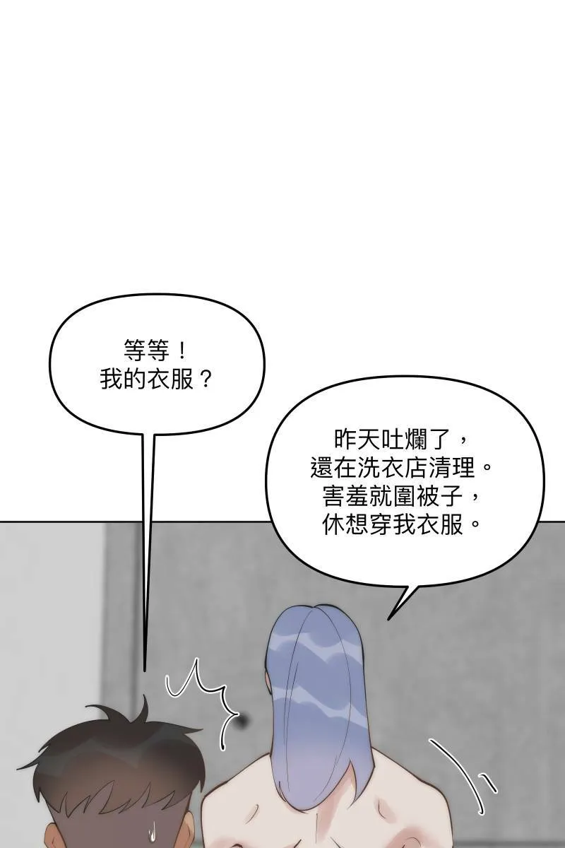 第56话 要不要熟 第18页