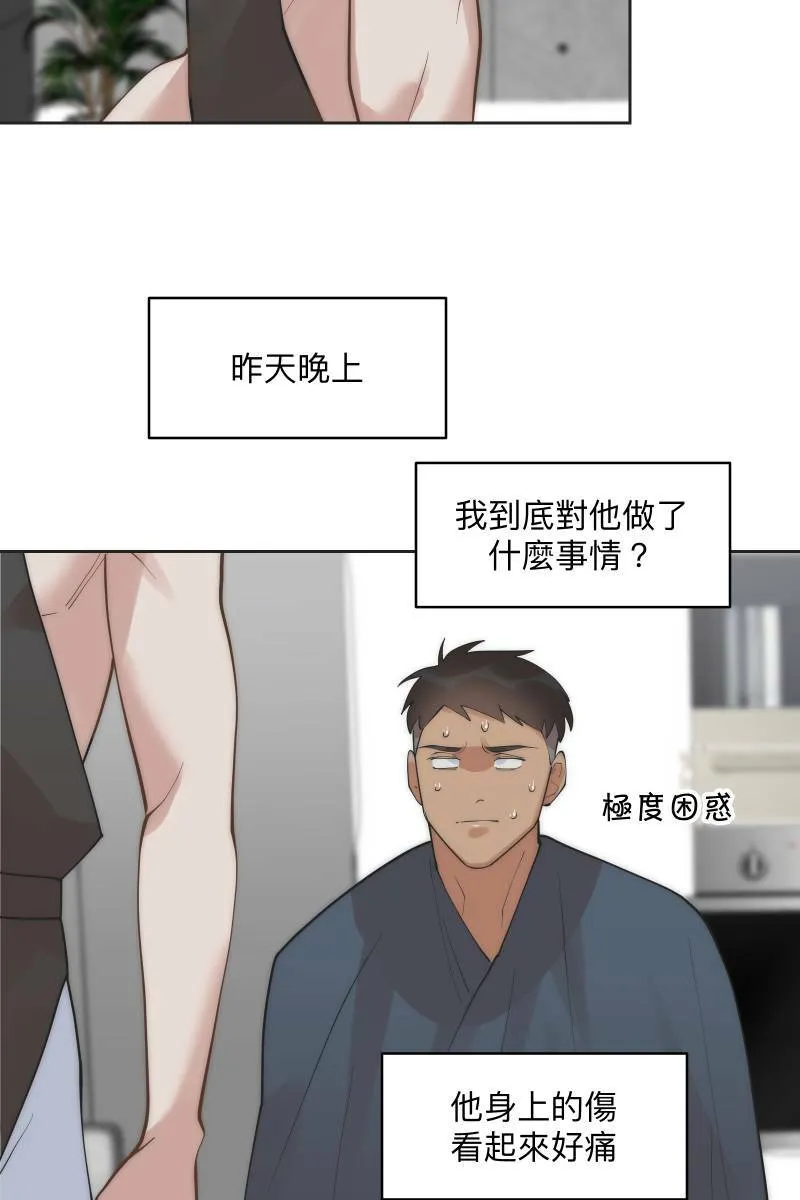 第56话 要不要熟 第21页
