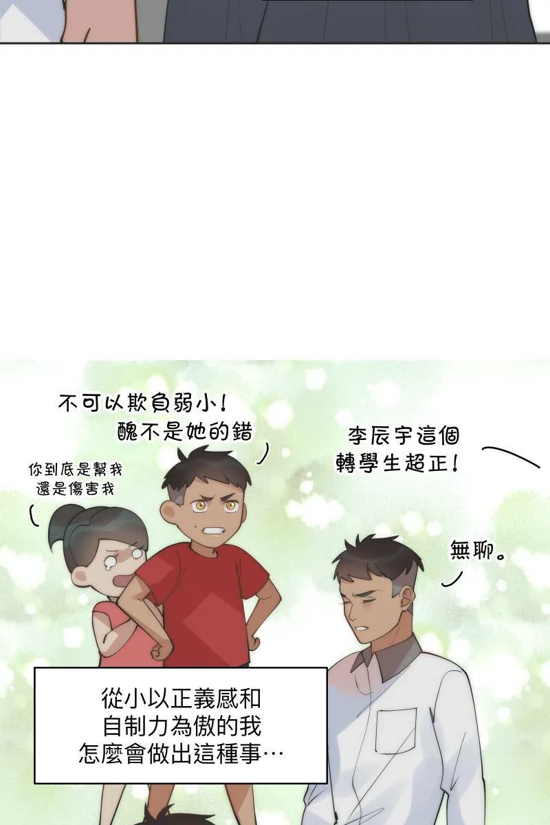 第56话 要不要熟 第22页
