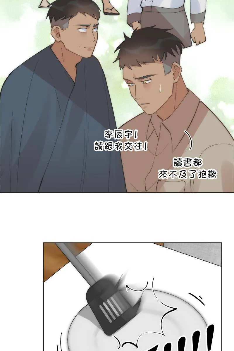 第56话 要不要熟 第23页