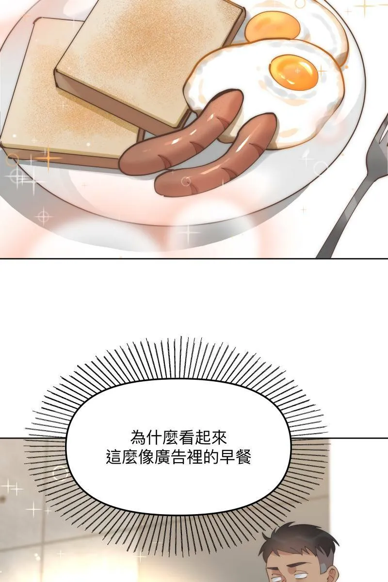 第56话 要不要熟 第27页