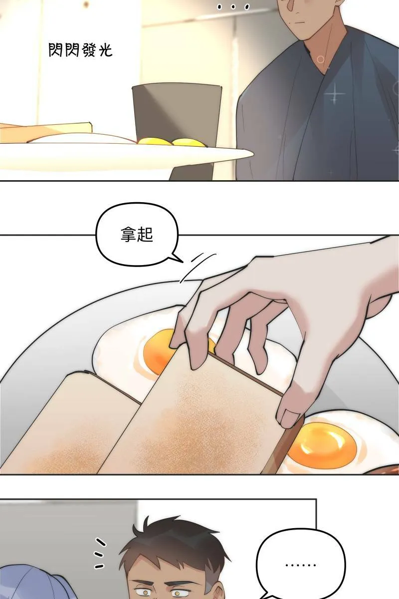 第56话 要不要熟 第28页