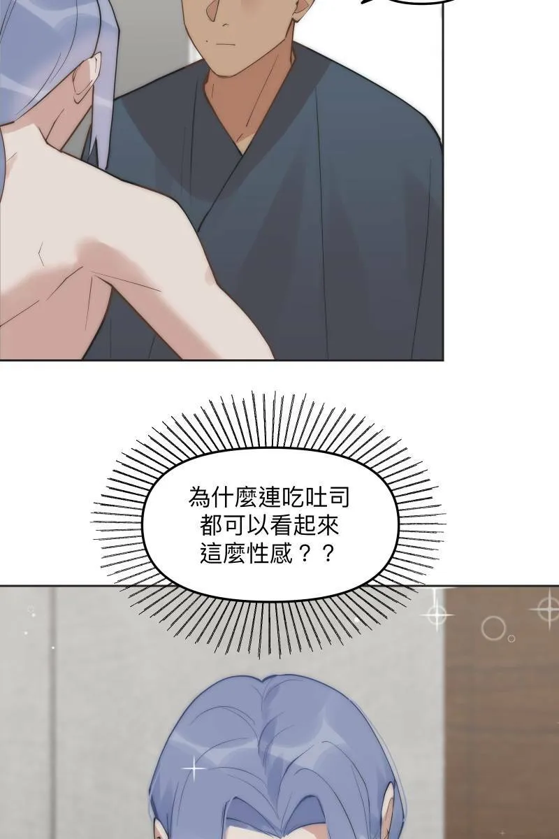 第56话 要不要熟 第29页