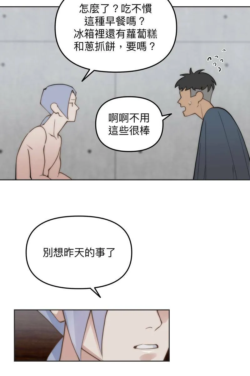 第56话 要不要熟 第33页
