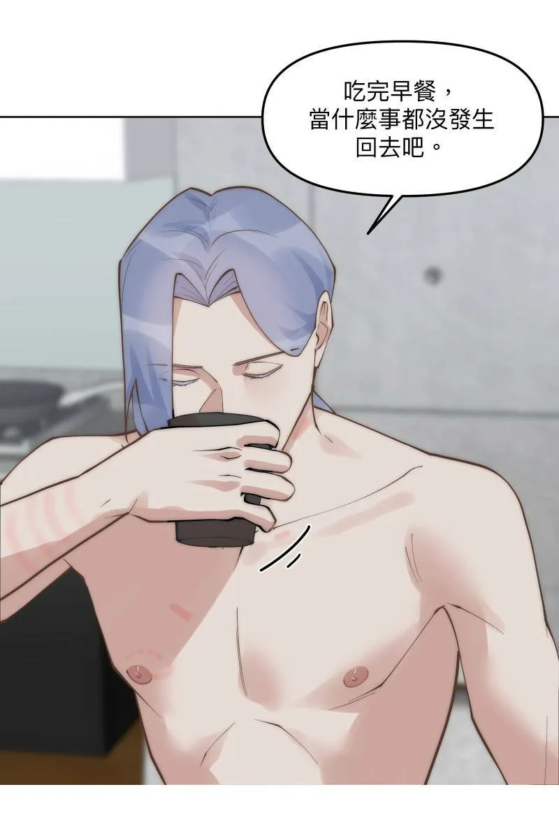 第56话 要不要熟 第34页