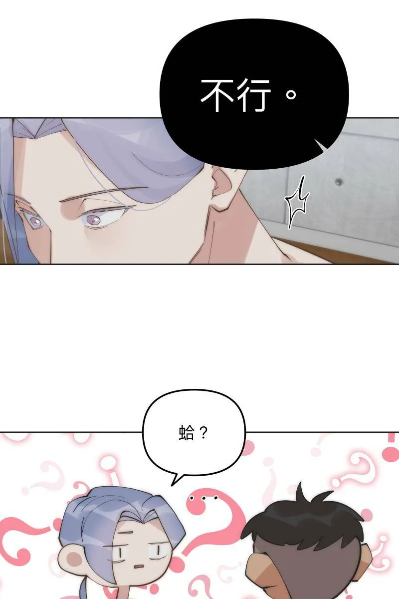 第56话 要不要熟 第35页