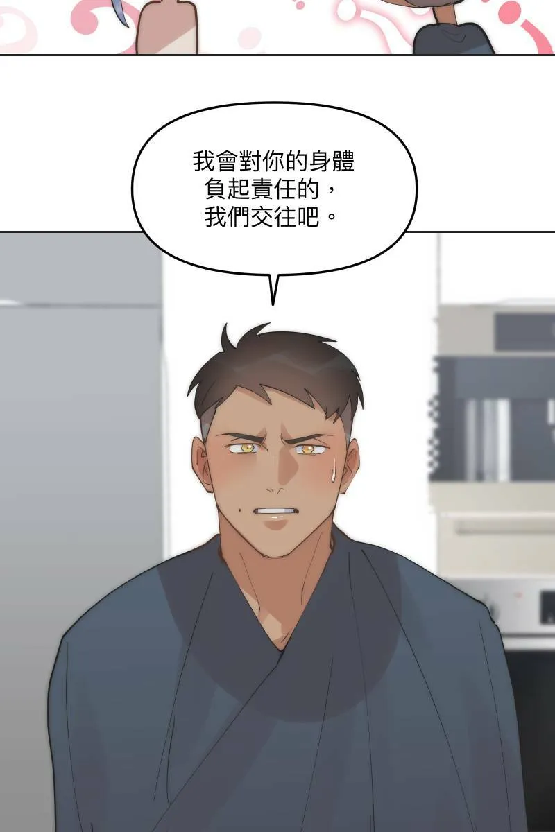 第56话 要不要熟 第36页