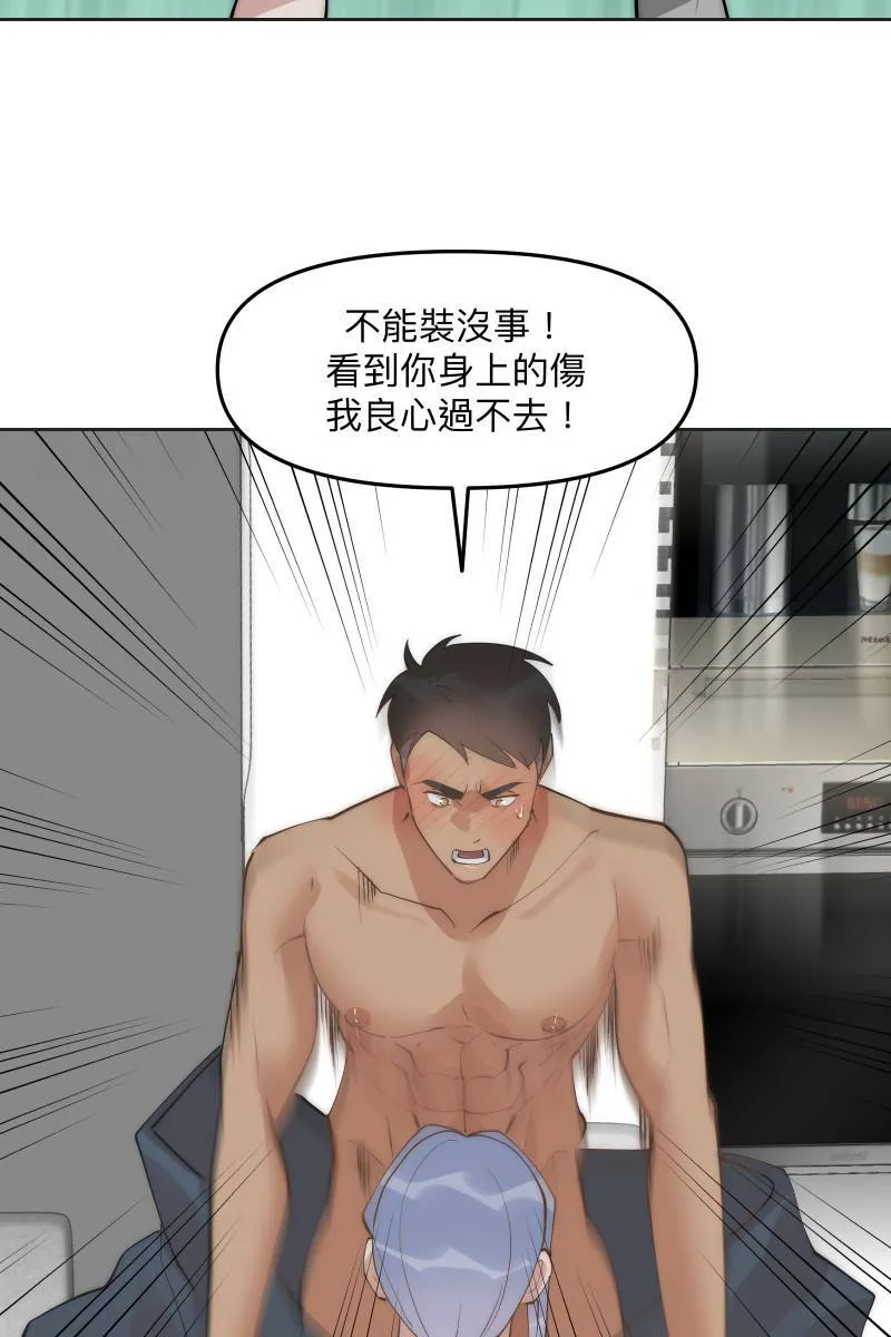 第56话 要不要熟 第39页