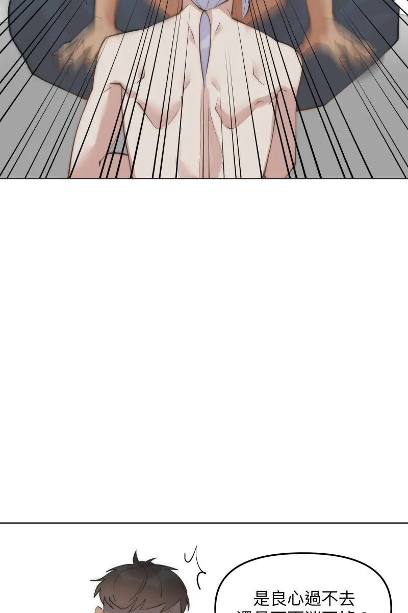 第56话 要不要熟 第40页