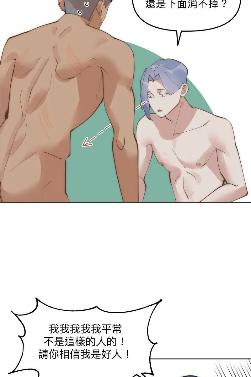 第56话 要不要熟 第41页