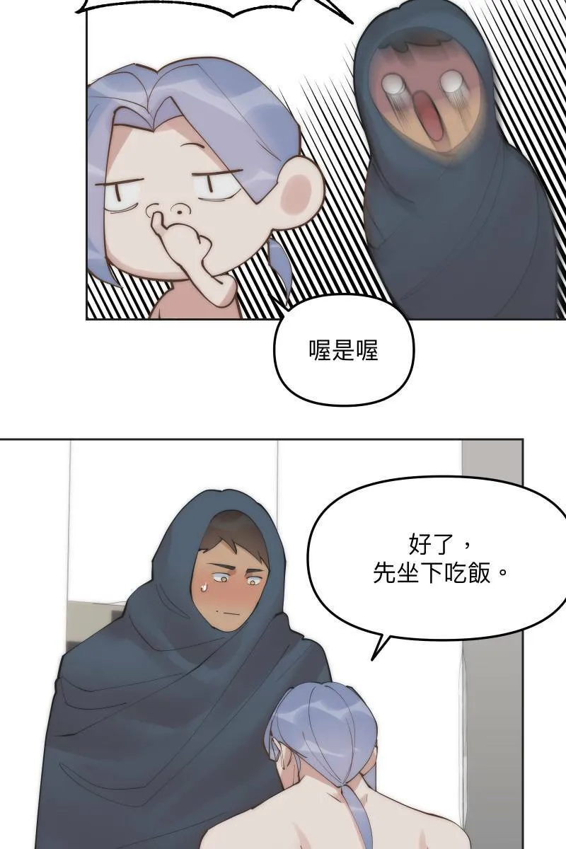 第56话 要不要熟 第42页