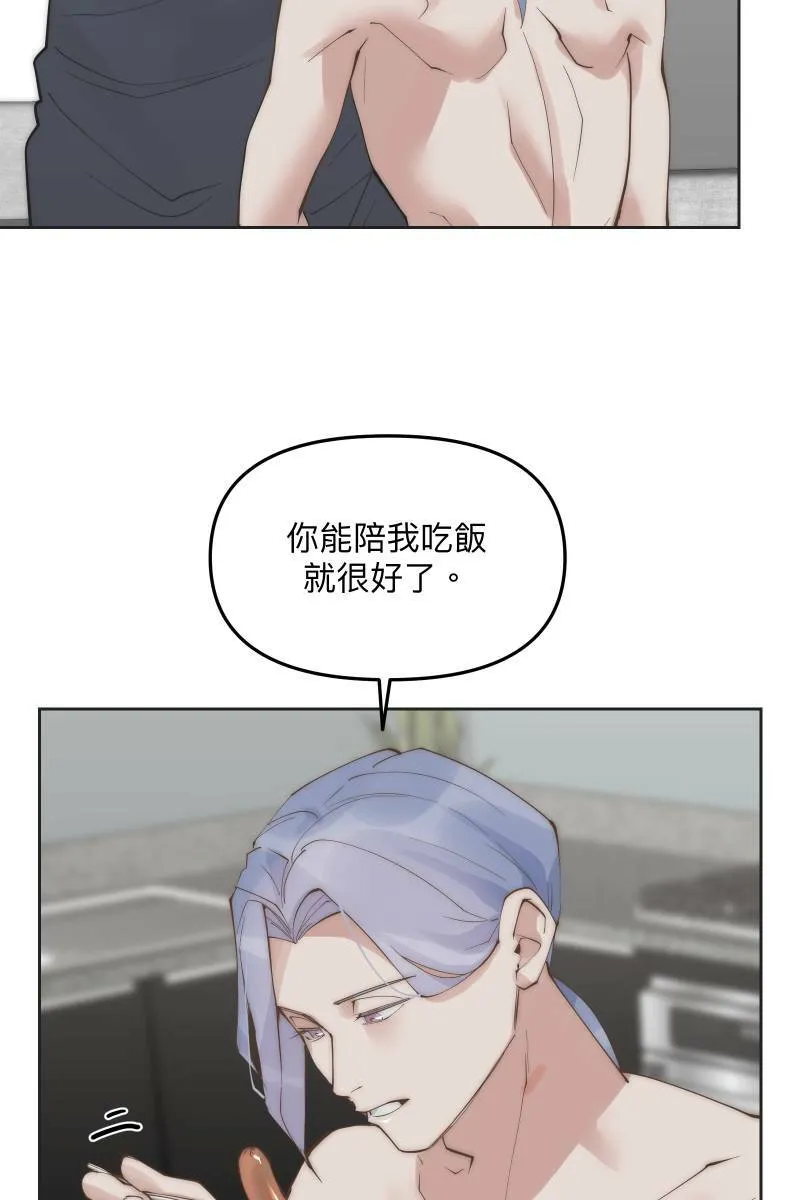 第56话 要不要熟 第43页