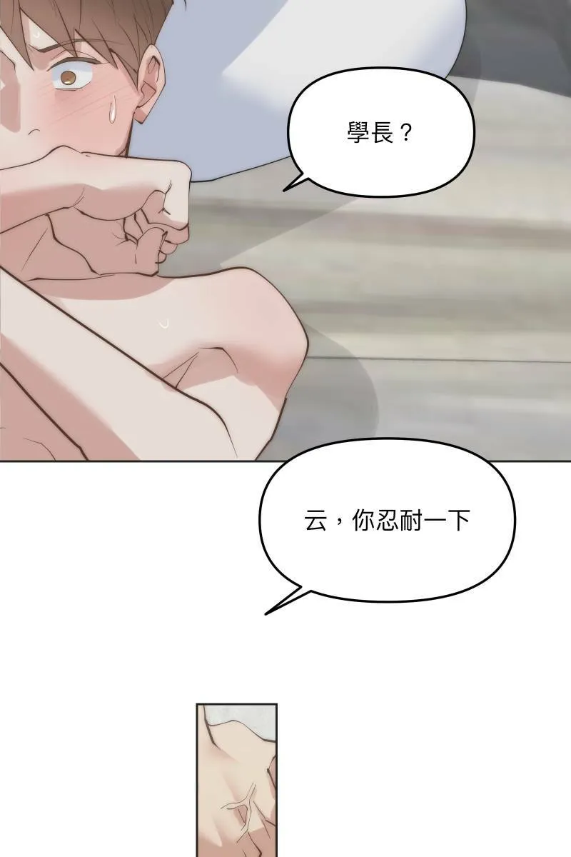 第56话 要不要熟 第46页