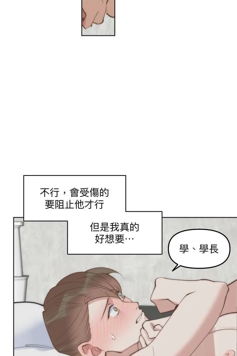 第56话 要不要熟 第47页