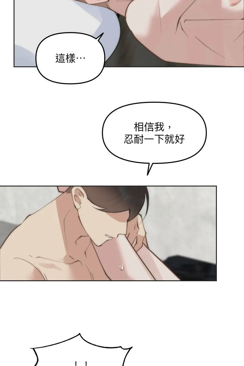 第56话 要不要熟 第48页